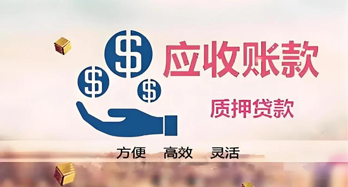 以受讓應收賬款的方式提供貿易融資——法律界定、業務模式與合規要點